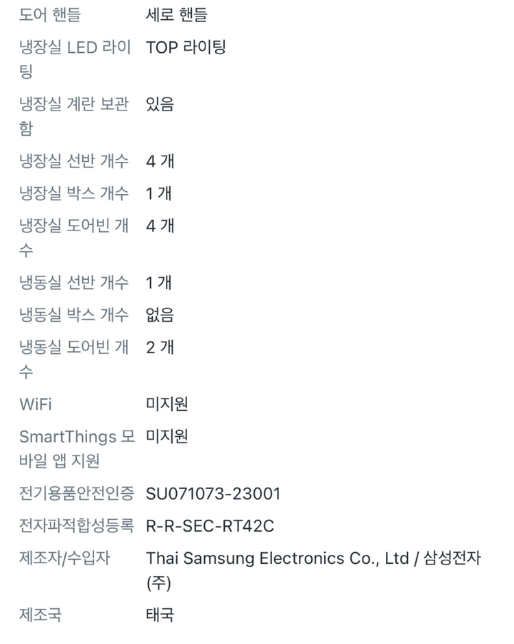 삼성전자 410L 2도어 일반형 냉장고 이미지