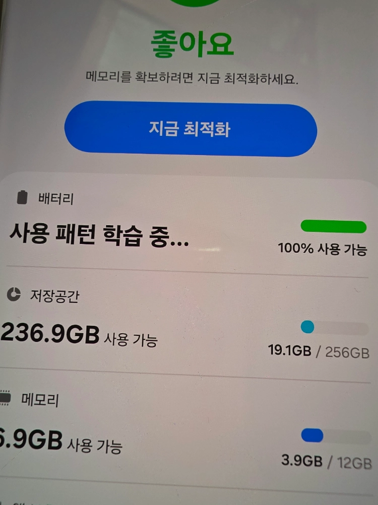 s23울트라 256 화이트 이미지
