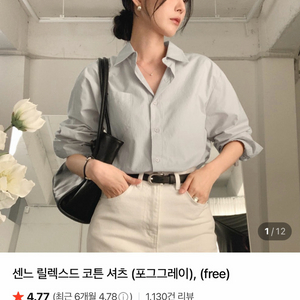 센느 릴렉스드 코튼 셔츠 (포그그레이) - 프리사이즈 이미지