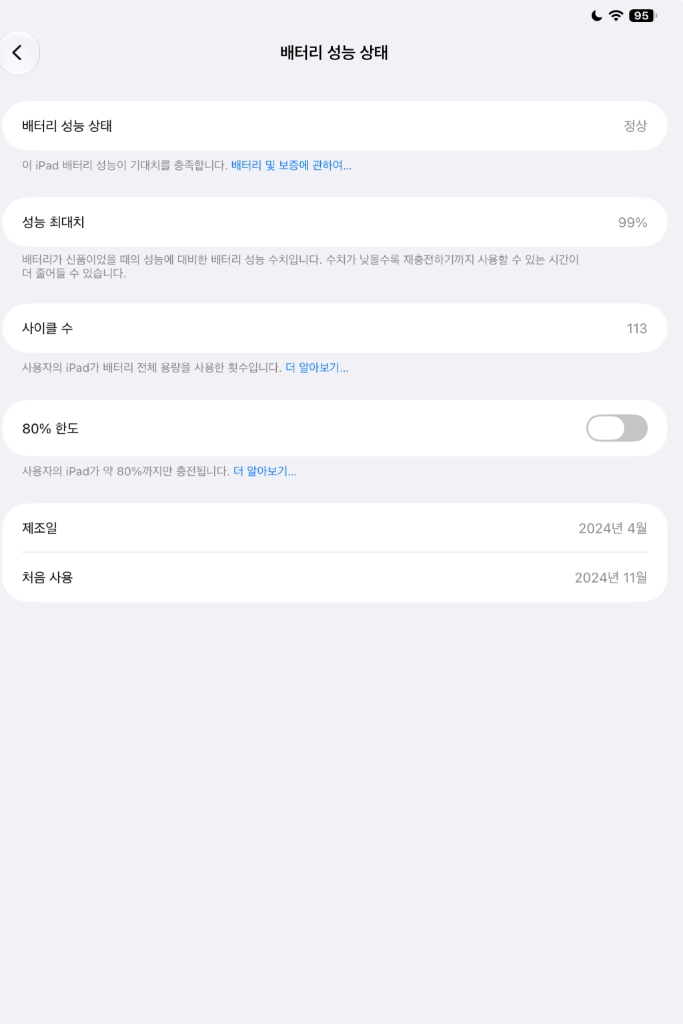 아이패드프로 13 m4 512gb 셀룰러 블랙 색상 모델 팝니다 이미지