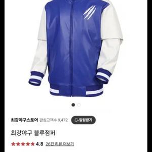 최강야구 몬스터즈 최강야구 굿즈 블루점퍼 2XL 이미지