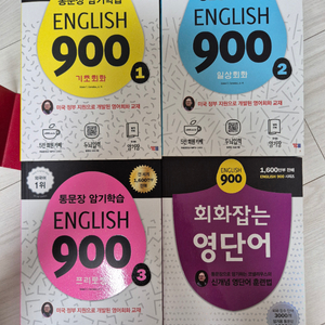 English 900 시리즈 4권 일괄 이미지