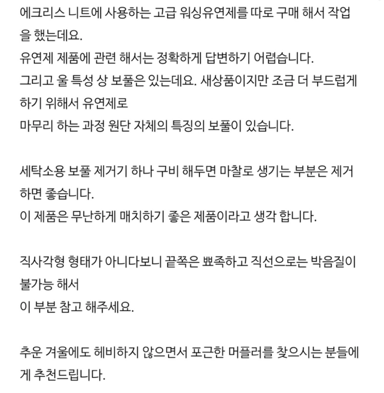 에크리스 울 머플러 연핑크 새상품 이미지