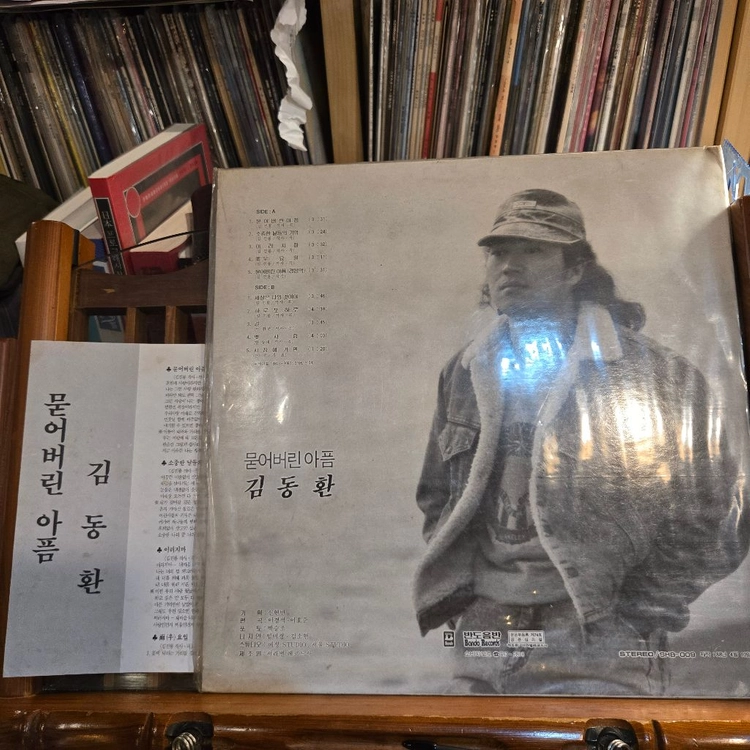 김동환.묻어버린아픔.88.반도.NM/NM.민트급LP 이미지