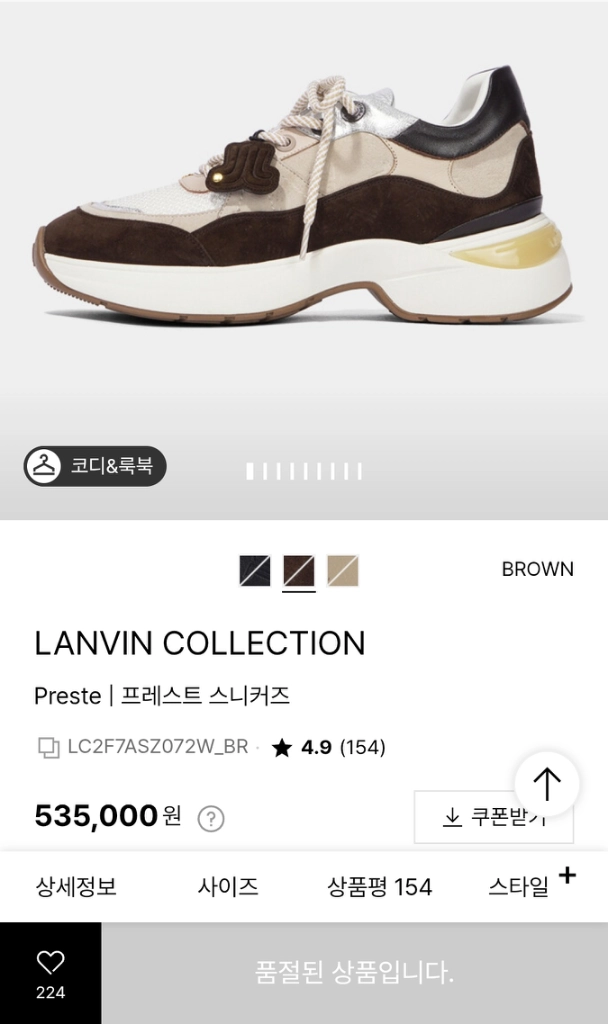 랑방컬렉션 프레스트 스니커즈 이미지