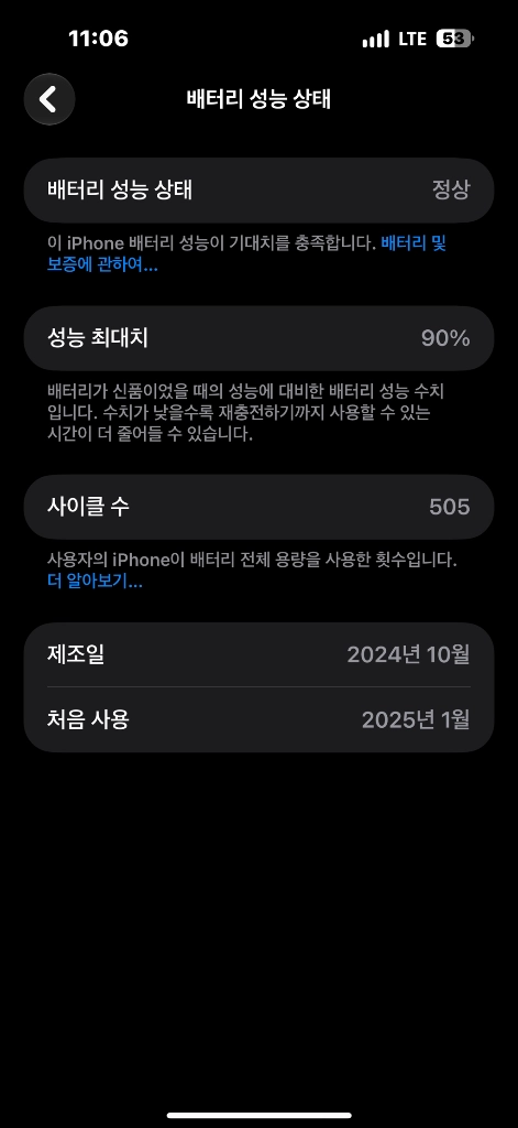 아이폰16 프로맥스 256 화이트 이미지