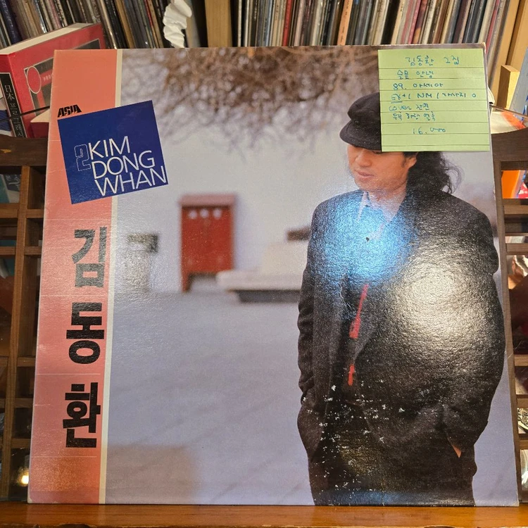 김동환2집.슬픈안녕.89.아세아.EX+/NM.LP 이미지