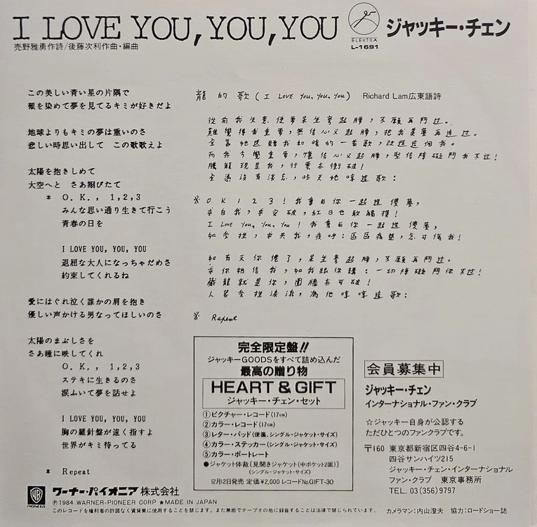 재키 찬(성룡) LP(7인치) 이미지