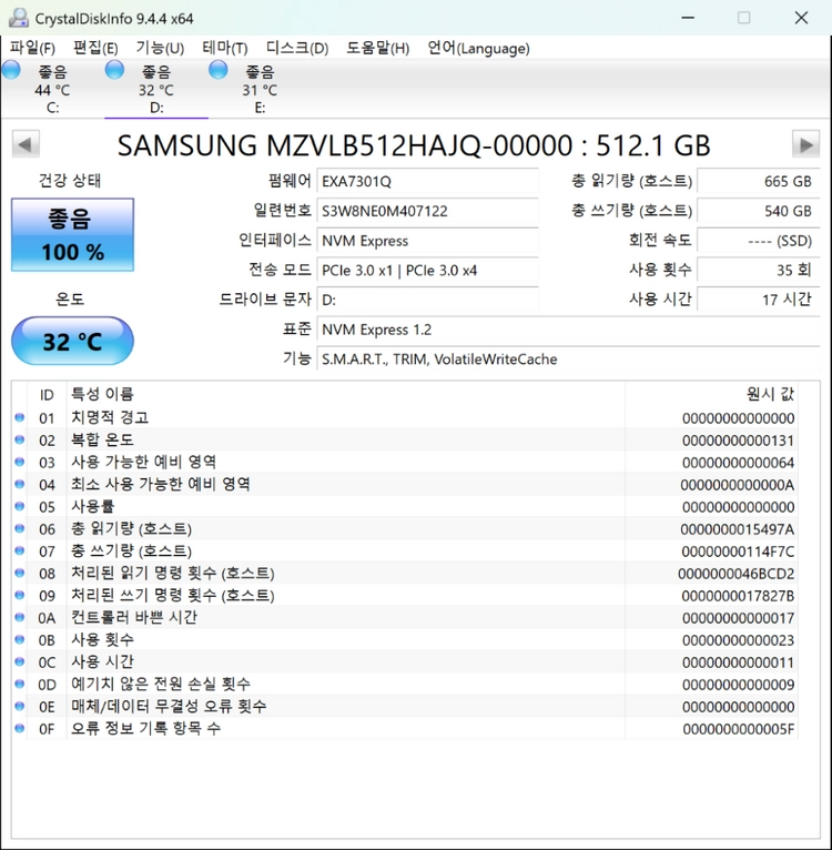삼성 PM981 500GB NVMe SSD 팔아요. 이미지