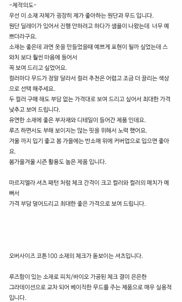 에크리스 아크네 셔츠 레드 이미지