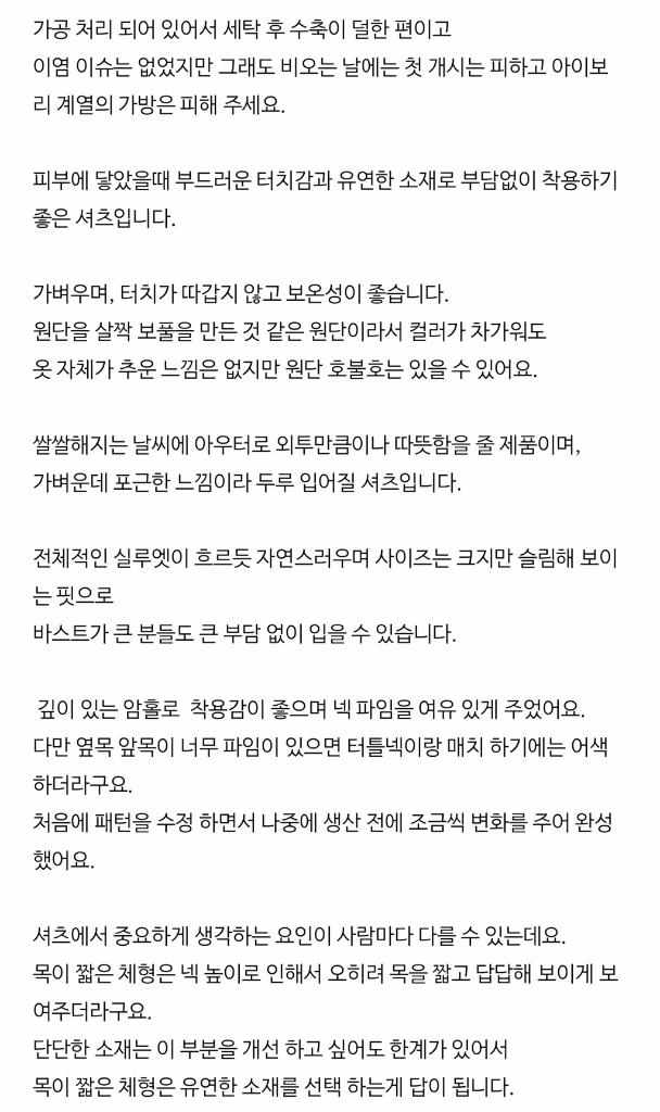 에크리스 아크네 셔츠 레드 이미지