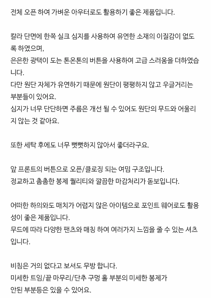 에크리스 아크네 셔츠 레드 이미지