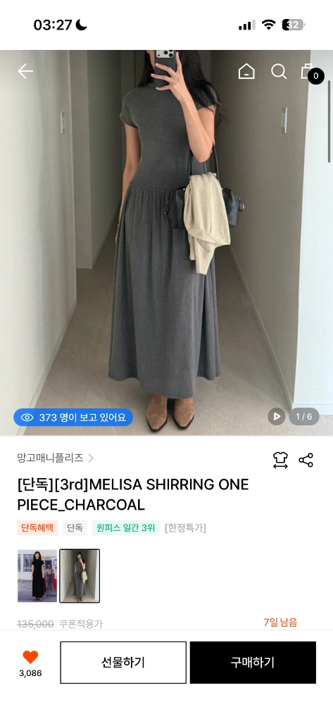 망고매니플리즈 원피스 MELISA SHIRRING ONE PIECE 이미지