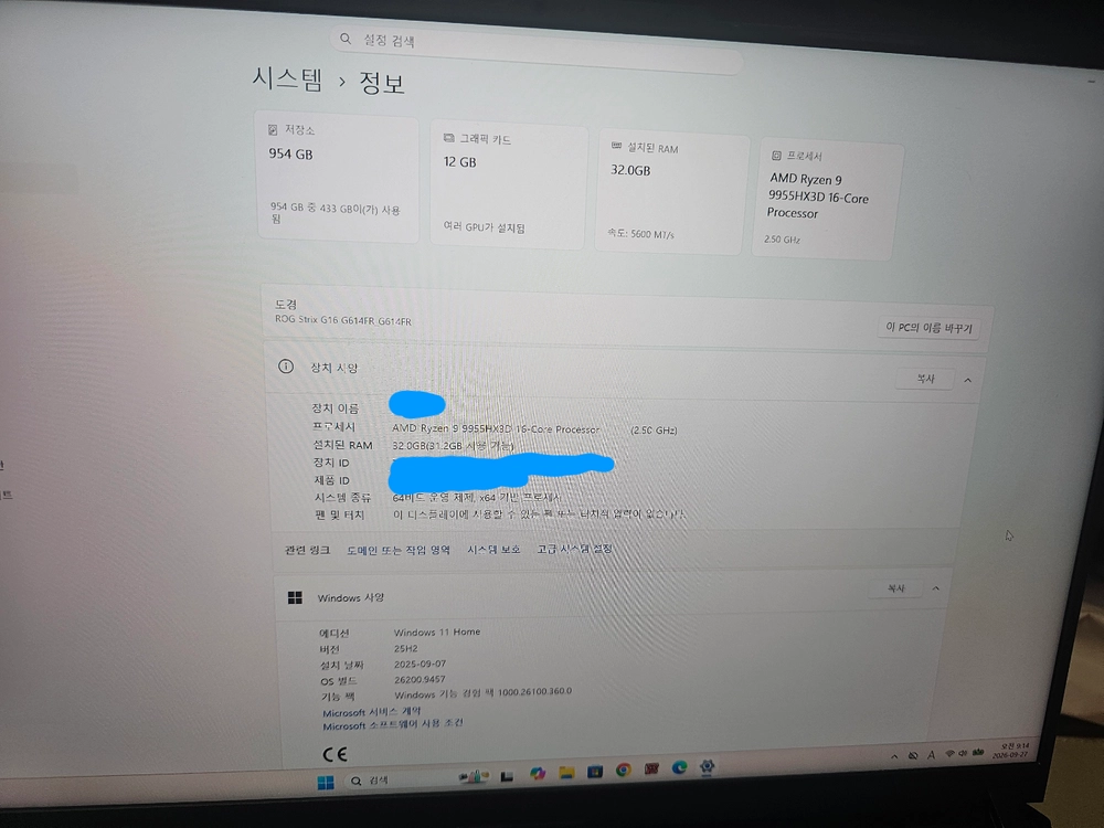 에이수스 ROG 스트릭스 G16 9955hx3d 5070ti 게이밍노트북 이미지