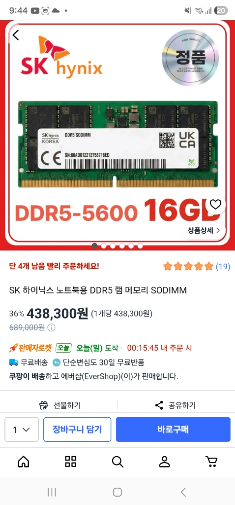 에이수스 ROG 스트릭스 G16 9955hx3d 5070ti 게이밍노트북 이미지