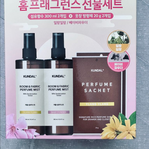 쿤달 룸앤페브릭 섬유 향수 2종 + 옷장 방향제 2종 셋트 이미지