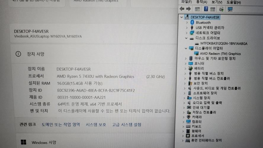 아수스 비보북16 최신 고성능 노트북/라이젠5,512G 이미지