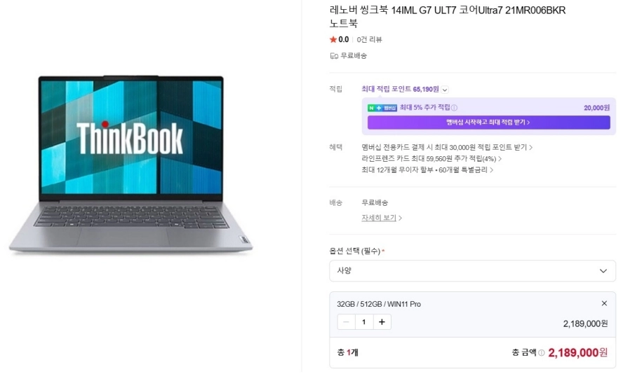 레노버 최신 씽크북 14 G7 초경량 울트라7,램32G,1.5T 이미지