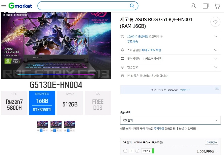 아수스 ROG 고성능 게이밍 노트북/라이젠7,RTX3050Ti 이미지