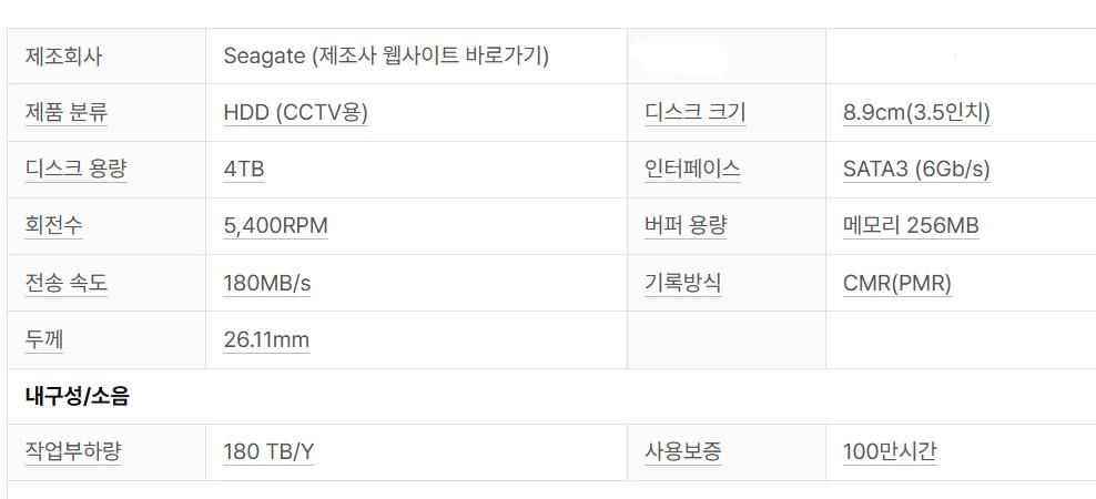 미개봉 Seagate SkyHawk HDD 4TB 5400/256M 이미지