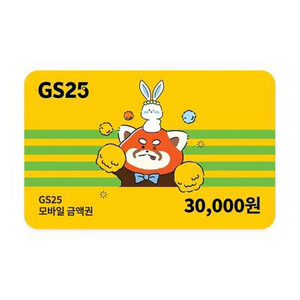 GS25 3만권 모바일상품권 이미지
