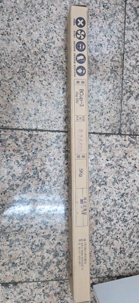 동용접봉 5kg 새상품 이미지