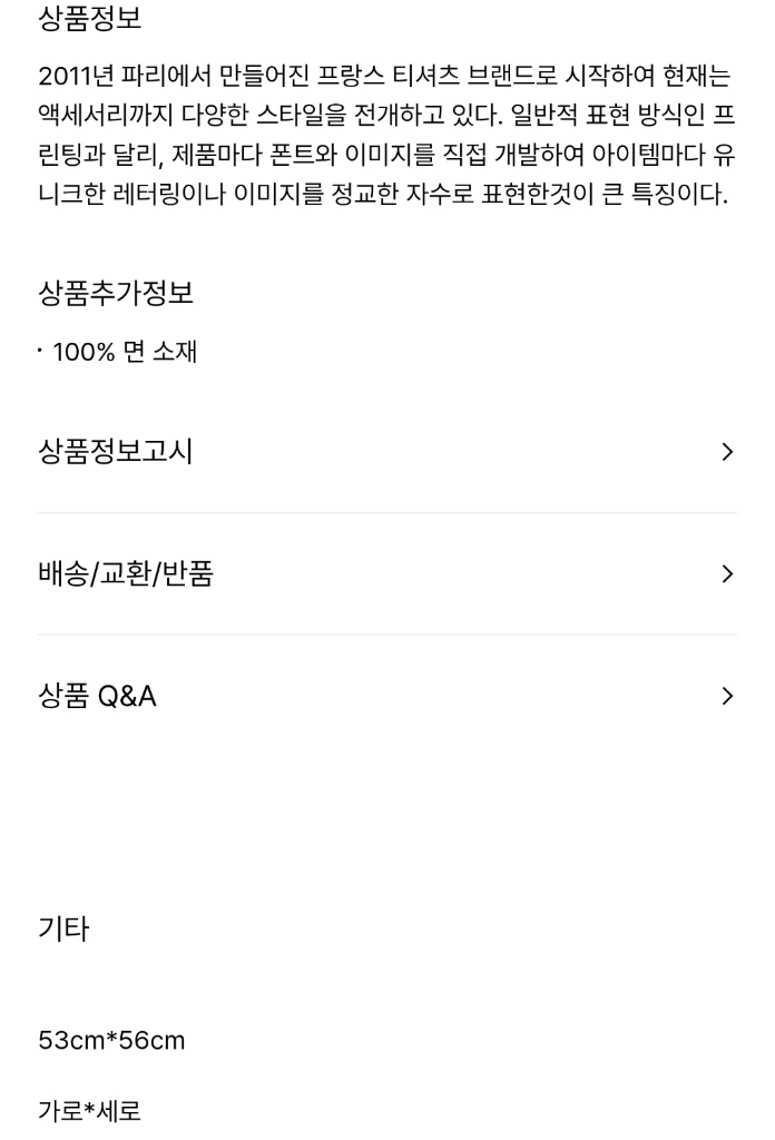 메종라비셰 레오파드 스카프 이미지