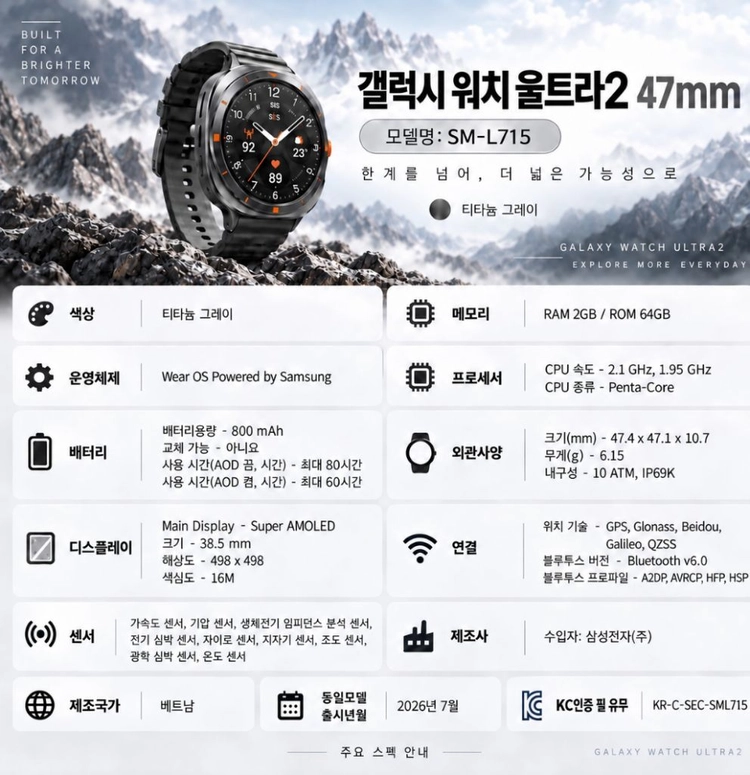 갤럭시 워치 울트라2 (47MM) 블루투스용 새제품 최저가 이미지