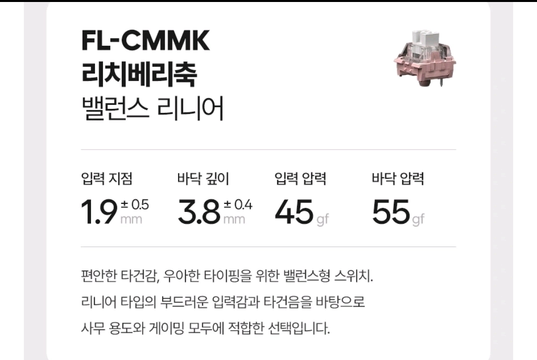 FL-ESPORTS Geo75 키보드 이미지