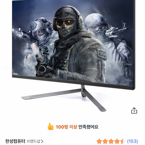 한성컴퓨터 240hz FHD 광시야각 게이밍 모니터 이미지