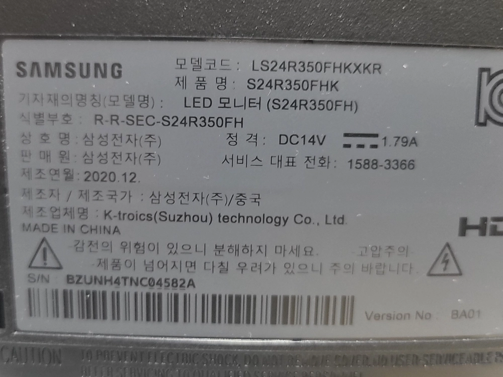 삼성(LS24R350FHK) 24인치모니터 이미지