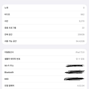 아이패드 프로 13 (m4) 256g 스페이스그레이 팝니다. 이미지