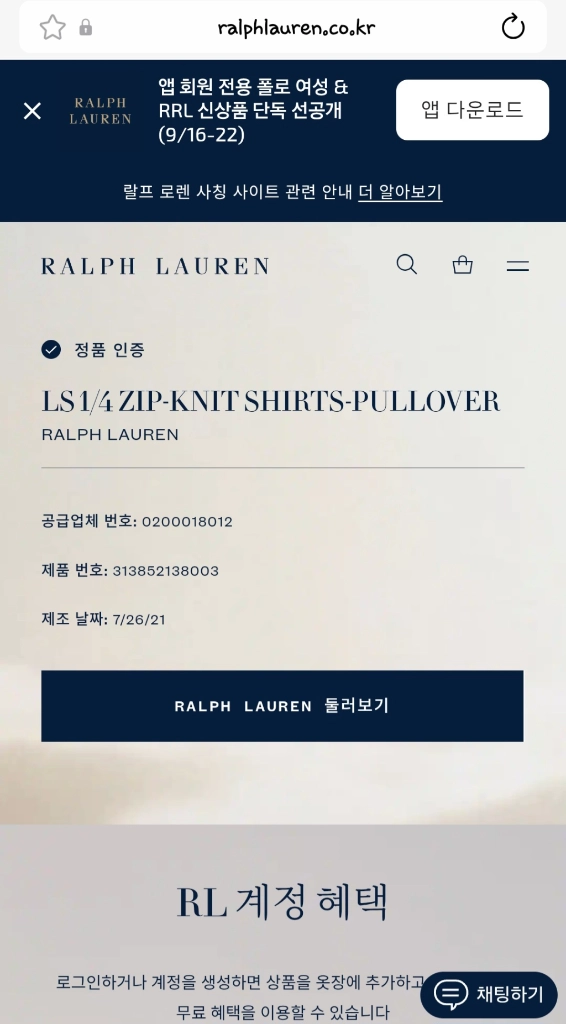 폴로랄프로렌 풀오버 1/4집업 티셔츠 (M, 8-10세) 이미지