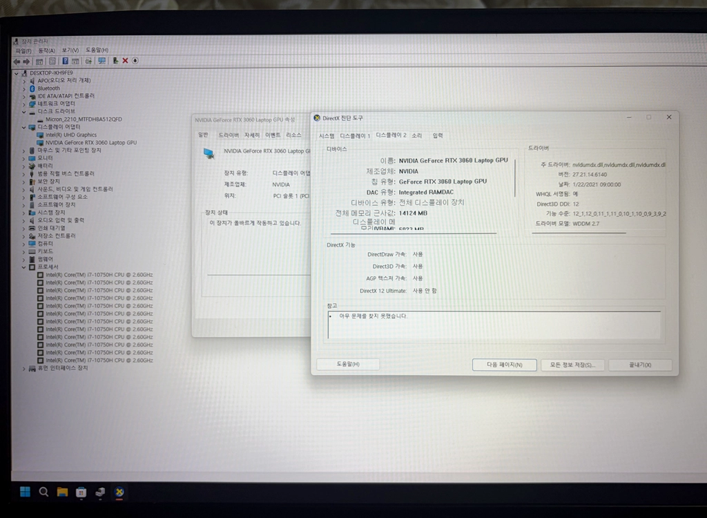 MSI GF75 3060, i7-10750H 게이밍노트북 이미지
