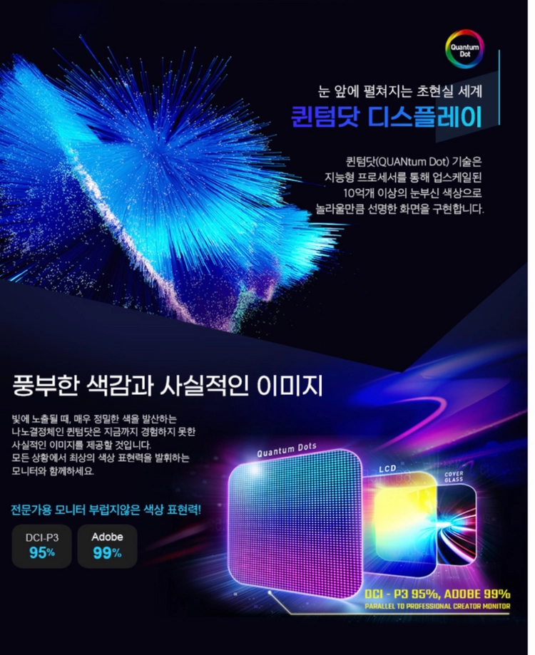msi qhd 32인치 175hz 퀀텀닷 fps모니터 oled급 팝니다. MSI MPG321QRF-QD 이미지