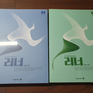 강민철 고1,2를 위한 월간지 러너 3,4호 팔아요. 이미지
