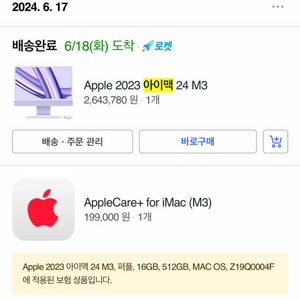 아이맥 M3 16GB/512GB 이미지