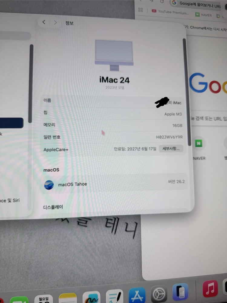 아이맥 M3 16GB/512GB 이미지