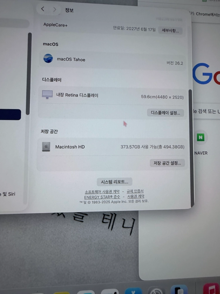아이맥 M3 16GB/512GB 이미지