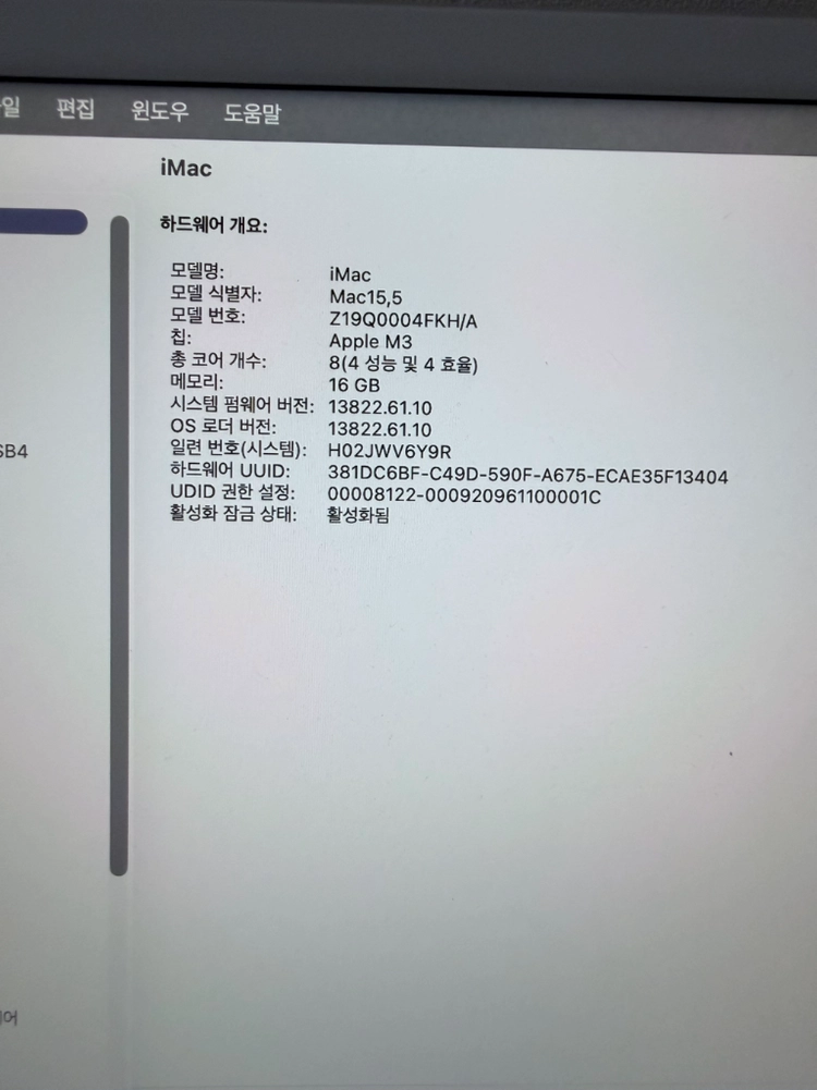 아이맥 M3 16GB/512GB 이미지