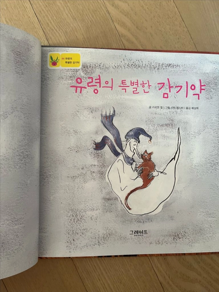 버니의 세계책방 45 택포 이미지