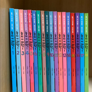 놓지마 과학 1~18 이미지