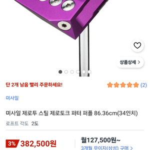 (새상품) 제로부 스틸 퍼터 이미지