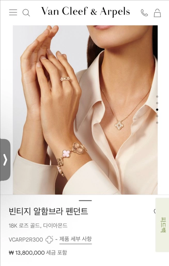 반클리프 빈티지 다이아 로즈골드 목걸이 이미지