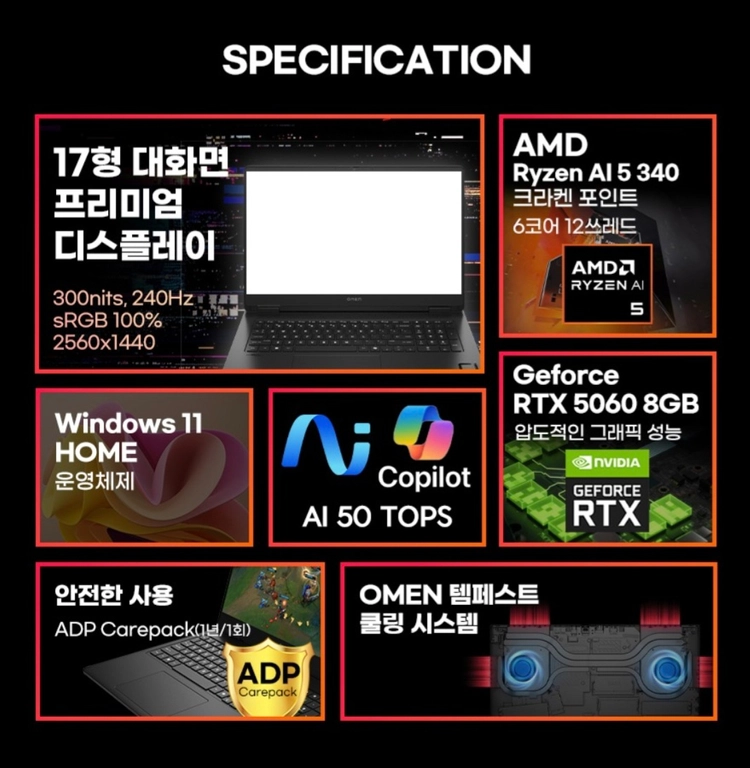 [미개봉]HP 오멘17 RTX5060 16GB/512GB 게이밍노트북 판매합니다 이미지