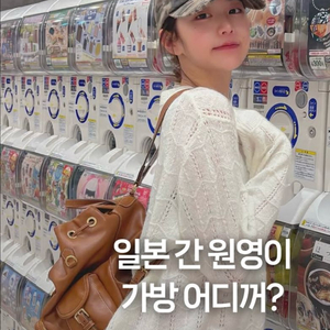 미우미우 장원영 백팩 꼬냑 새상품 이미지