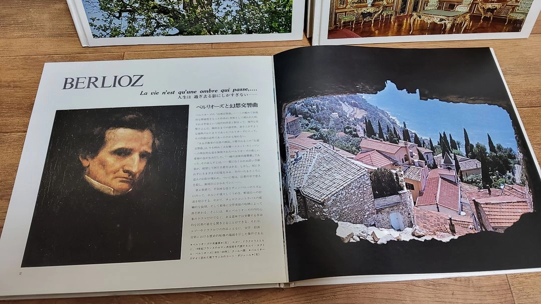 클래식 희귀 책자형 LP 음반 20권 일관판매 (오디오 앰프 LP턴테이블 이미지