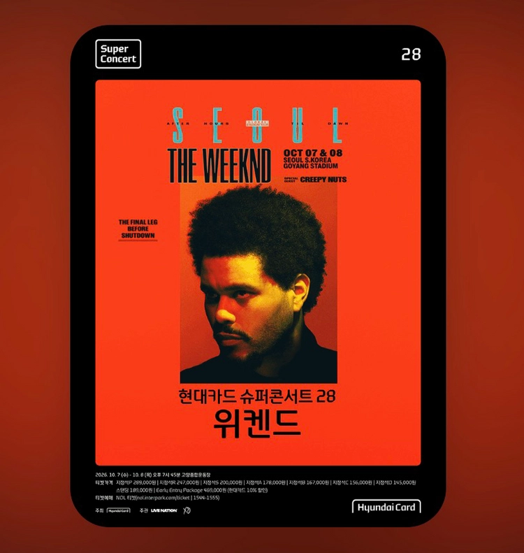위켄드 내한 스탠딩 50번대 연석 (얼리 엔트리패키지) - 안심되는 중고거래