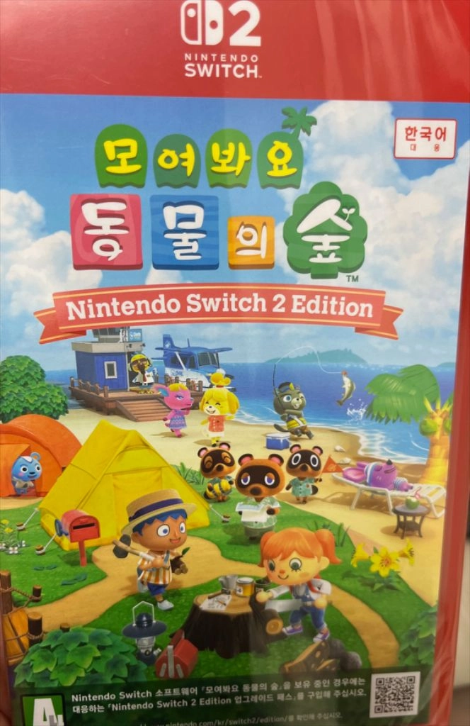 미개봉 새상품 닌텐도 스위치2 동물의 숲 - 안심되는 중고거래