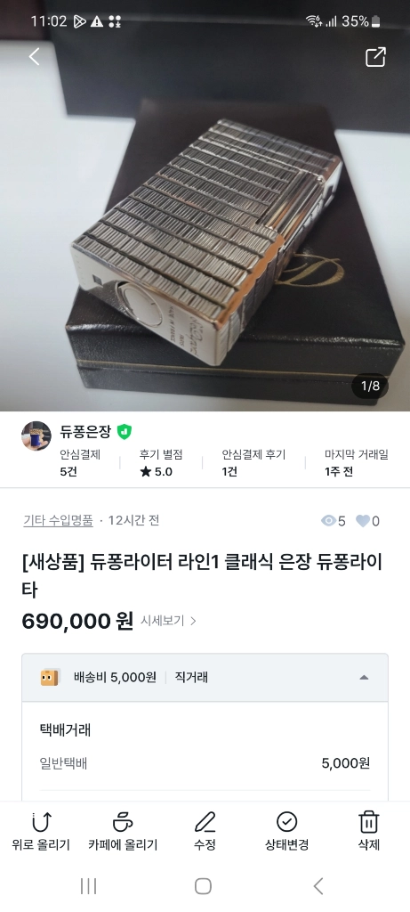 [정품] 듀퐁라이터 종류별 싸게팝니다 18k 금장 은장 팔라듐 백금 블랙 블루 쌍불 듀퐁라이타 이미지
